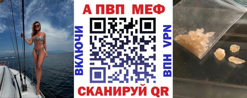 Купить  Таштагол  A-PVP Crystall 