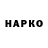 ГЕРОИН хмурый Hax OneZz