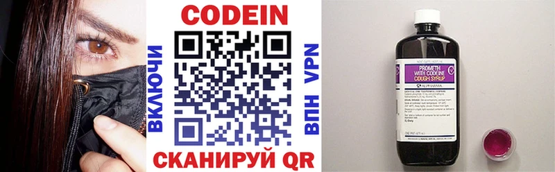 Кодеин напиток Lean (лин)  Купить  Таштагол 