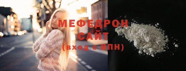 мяу мяу кристалл Вязьма