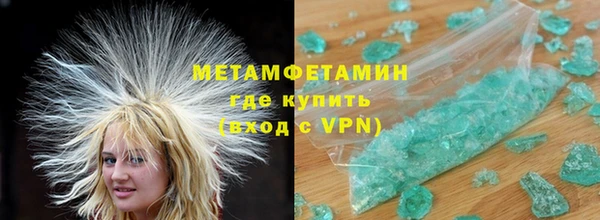 мяу мяу кристалл Вязьма