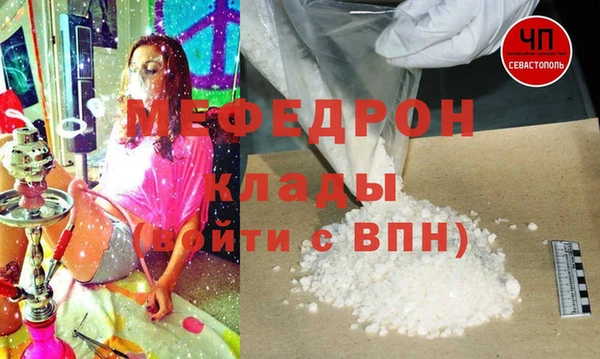 мяу мяу кристалл Вязьма