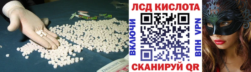 Купить закладки  Таштагол  LSD-25 экстази кислота 